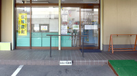 なないろ調剤薬局の入口