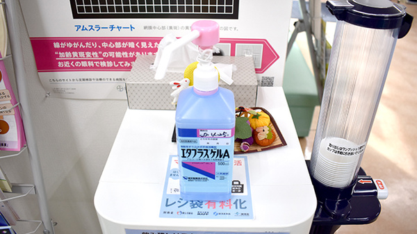 なないろ調剤薬局の感染予防対策