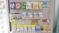 なないろ調剤薬局の健康食品