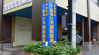 なないろ調剤薬局の看板