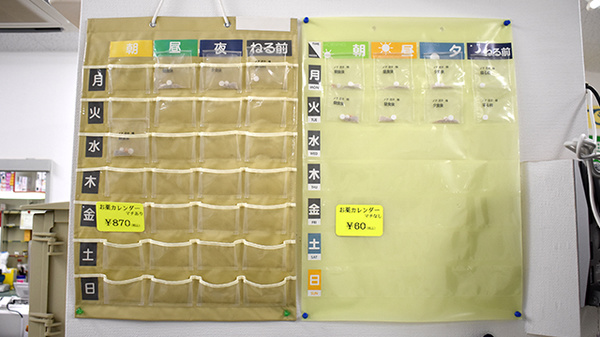 ノア調剤薬局の雑貨品