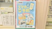 ハート調剤薬局安原店の電子お薬手帳対応