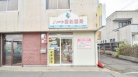 ハート調剤薬局松森町店の外観