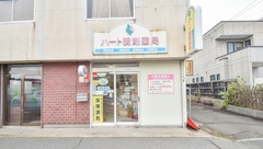 ハート調剤薬局松森町店の外観