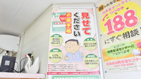 ハート調剤薬局松森町店のお薬手帳