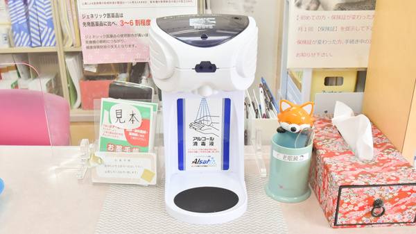 ハート調剤薬局松森町店の感染予防対策