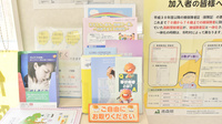 ハート調剤薬局松森町店の冊子