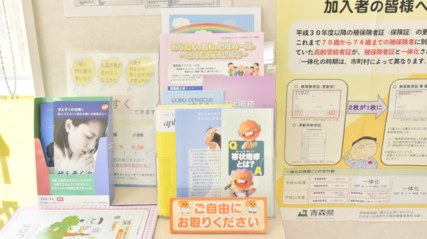 ハート調剤薬局松森町店の冊子