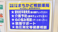 ハート調剤薬局中央通り店の相談対応