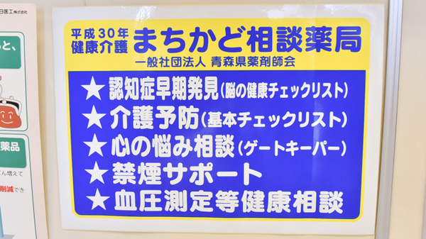 ハート調剤薬局中央通り店の相談対応
