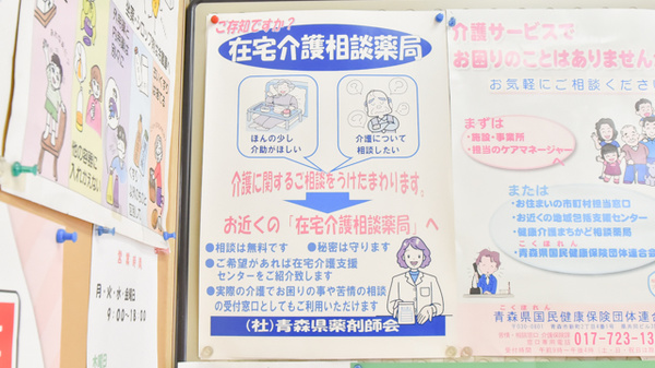 ハート調剤薬局中央通り店の在宅対応