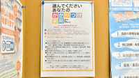 ハート調剤薬局中央通り店のかかりつけ薬局対応