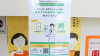 ひまわり調剤薬局の電子お薬手帳対応