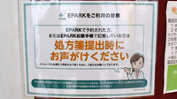ひまわり薬局弘大病院前のネット受付対応