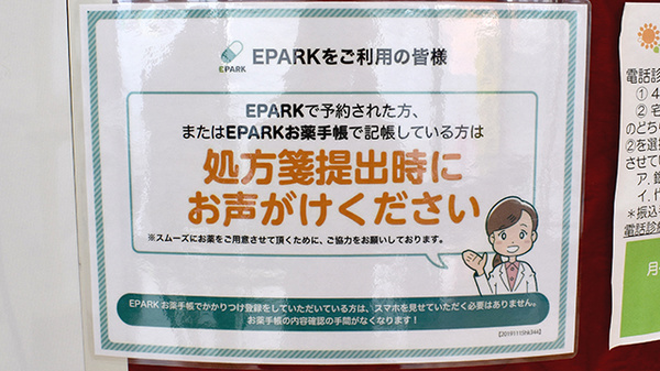 ひまわり薬局弘大病院前のネット受付対応