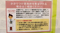 ひまわり薬局弘大病院前のかかりつけ薬局対応