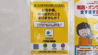 ひまわり薬局弘大病院前の電子お薬手帳対応