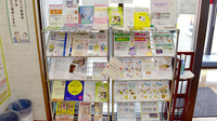 ひまわり薬局弘大病院前の冊子