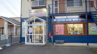 ほなみ薬局本店の外観