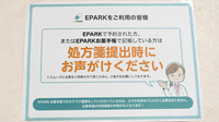 ほなみ薬局本店のネット受付対応