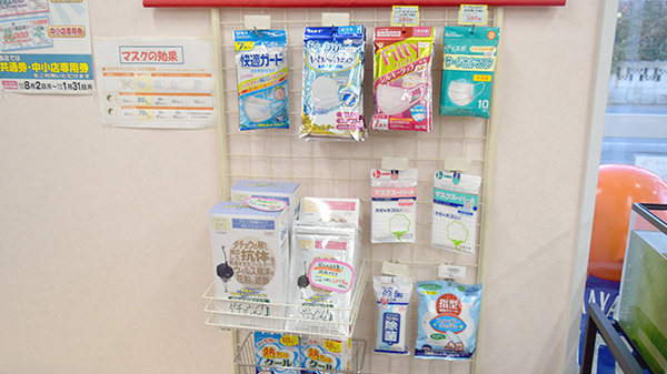 ほなみ薬局本店の雑貨品
