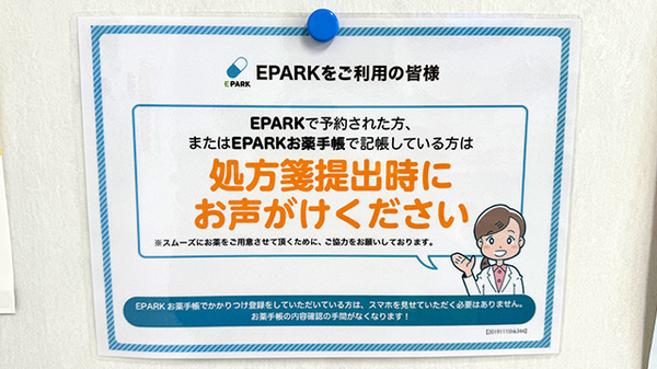 ネット受付対応
