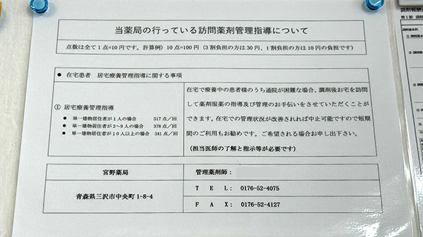 在宅対応