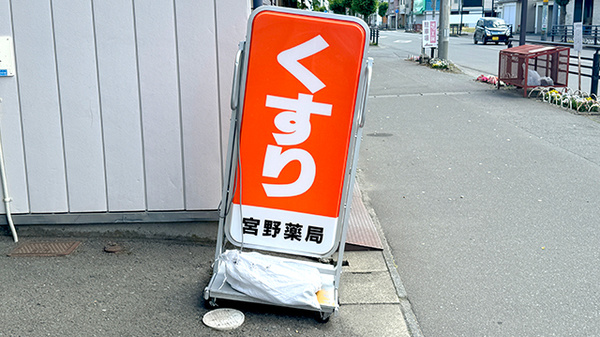 看板