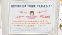 五所川原調剤薬局のお薬手帳