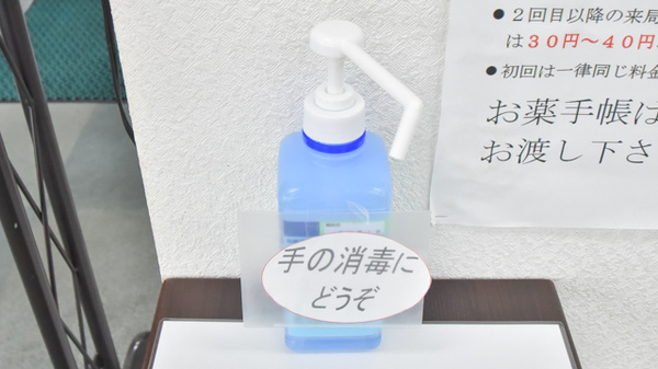 五所川原調剤薬局の感染予防対策