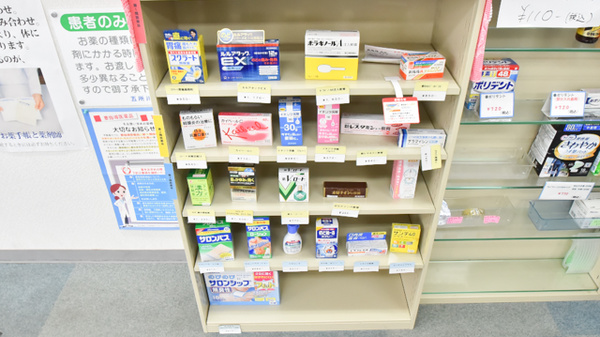 五所川原調剤薬局の一般医薬品