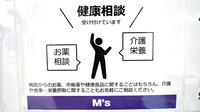 青山調剤薬局の相談対応