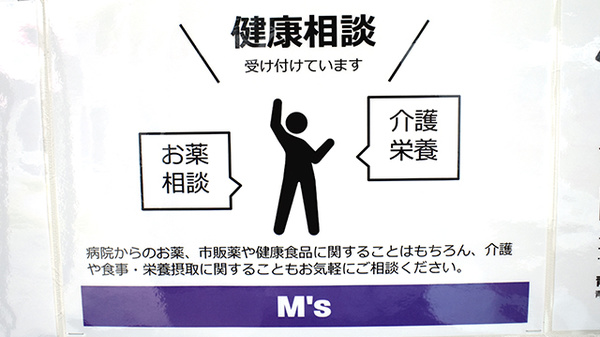 青山調剤薬局の相談対応