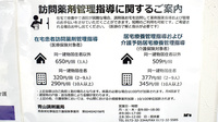 青山調剤薬局の在宅対応