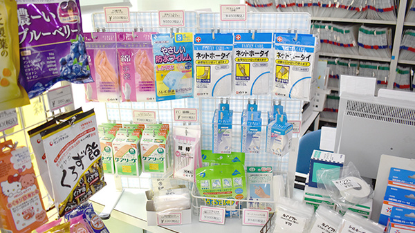青山調剤薬局の雑貨品