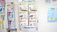 青山調剤薬局の冊子