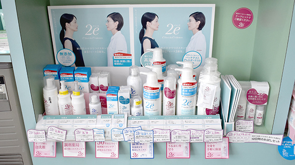 青山調剤薬局の化粧品