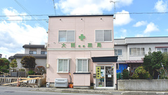 大開調剤薬局の外観