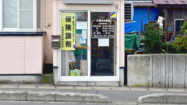 大開調剤薬局の入口