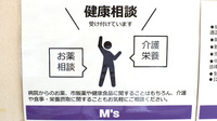 大開調剤薬局の相談対応