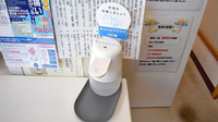 大開調剤薬局の感染予防対策