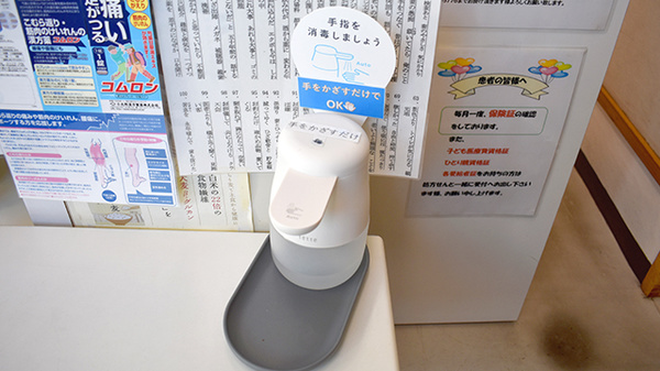 大開調剤薬局の感染予防対策