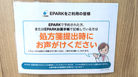 八戸調剤薬局センターのネット受付対応