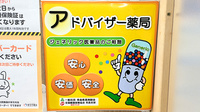 八戸調剤薬局センターのジェネリック対応