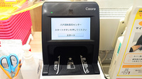 八戸調剤薬局センターのオンライン資格確認