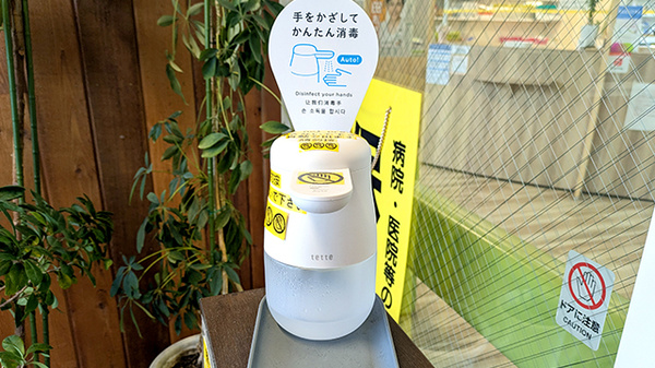 八戸調剤薬局センターの感染予防対策