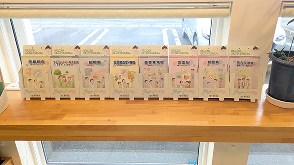 八戸調剤薬局センターの冊子