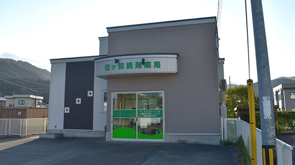 碇ヶ関調剤薬局の外観