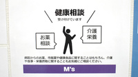 碇ヶ関調剤薬局の相談対応