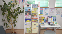 碇ヶ関調剤薬局の冊子